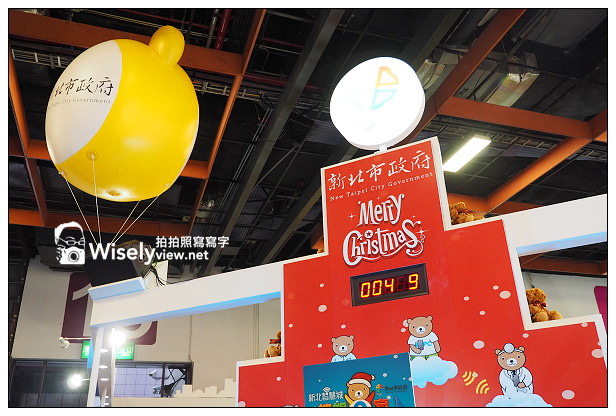 【體驗】台北。2013世貿資訊月：新北智慧城(熊熊e家人)＠體驗便民措施 + 買熊做公益