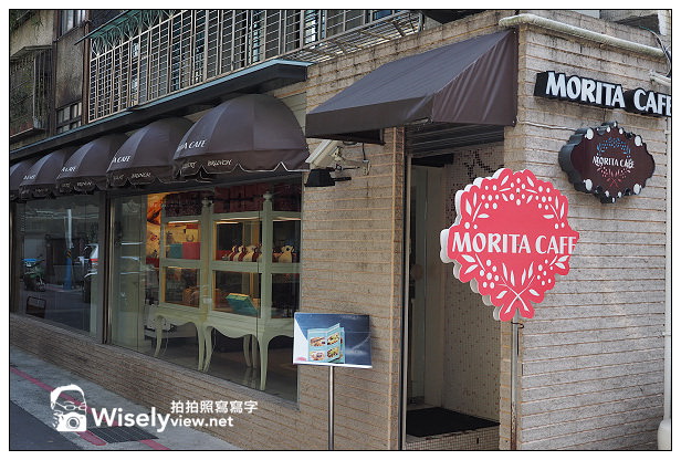 【食記】台北市。大安區：(永康街)MORITA CAFÉ＠平價特色法式下午茶，森田牧場打造的高質感空間