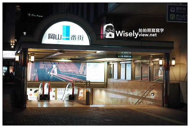 【旅行】日本。岡山縣：岡山市＠JR關西廣域鐵路週遊券、JR WEST FREE Wi-Fi、JR岡山駅
