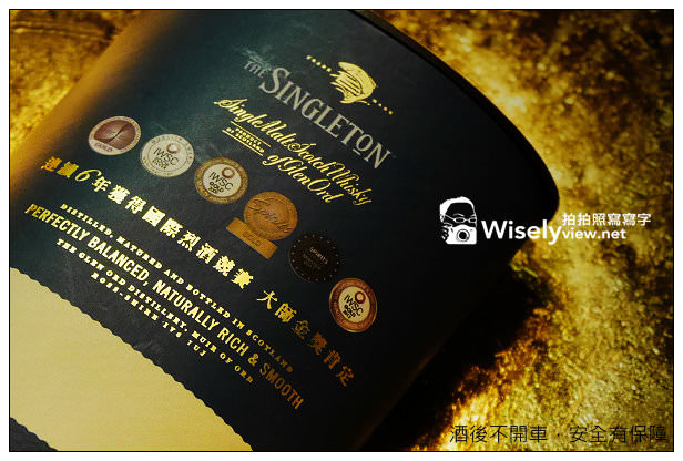 【分享】蘇格登威士忌：175周年Glen Ord酒廠迷你品藏版＠人們心中的小世界