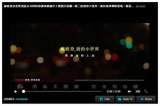 【分享】蘇格登威士忌：175周年Glen Ord酒廠迷你品藏版＠人們心中的小世界