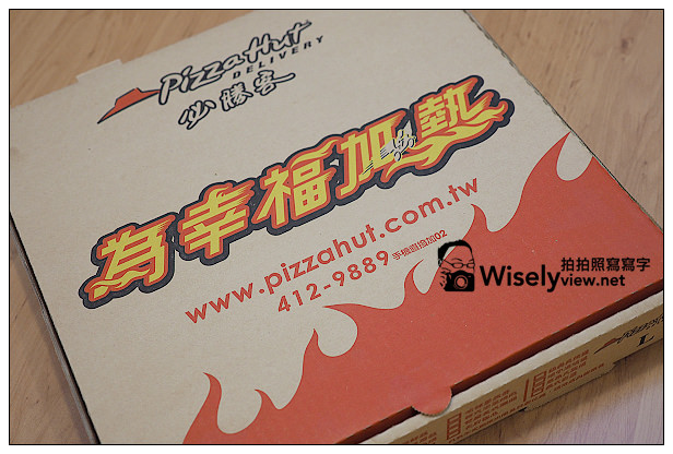 【試吃】Pizza Hut必勝客披薩再創新:起司七重奏@新增起司球添加風味(加附5折券連結) 【試吃】Pizza Hut必勝客披薩再創新:起司七重奏@新增起司球添加風味(加附5折券連結)