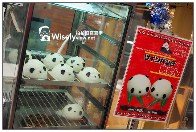 【旅行】日本。和歌山縣：西牟婁郡白濱町＠ADVENTURE WORLD(冒險大世界)～以貓熊和海豚為主的動物遊樂園，還有特色貓熊杯