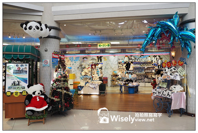 【旅行】日本。和歌山縣：西牟婁郡白濱町＠ADVENTURE WORLD(冒險大世界)～以貓熊和海豚為主的動物遊樂園，還有特色貓熊杯