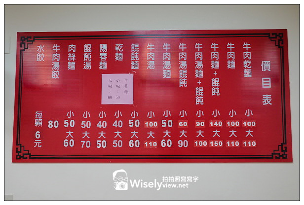 老饒牛肉麵︱從小吃攤起家老字號︱政大木柵美食