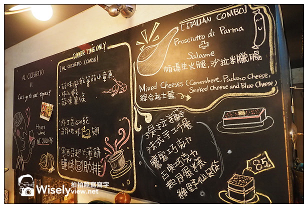 【食記】台北市。中正區：義麵坊小酒館Al Cicchetto(華山藝文特區)＠環境富異國風情