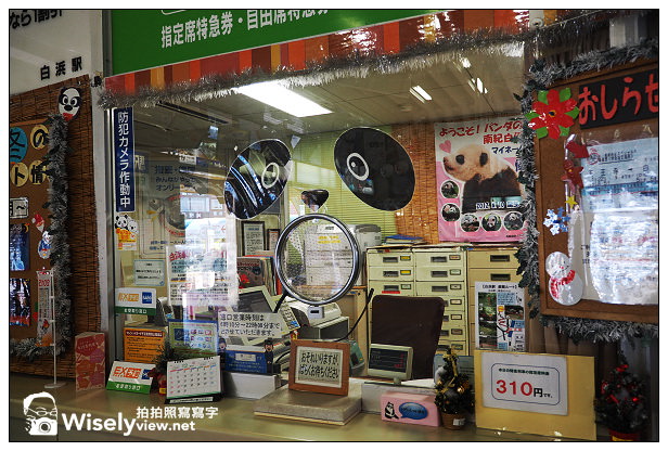 【旅行】日本。和歌山縣：西牟婁郡白濱町＠南紀白浜散策～白浜駅、円月島、白良浜海水浴場(Fisherman’s Wharf、Bay-Ya)
