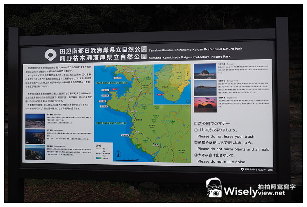 【旅行】日本。和歌山縣：西牟婁郡白濱町＠南紀白浜散策～白浜駅、円月島、白良浜海水浴場(Fisherman’s Wharf、Bay-Ya)