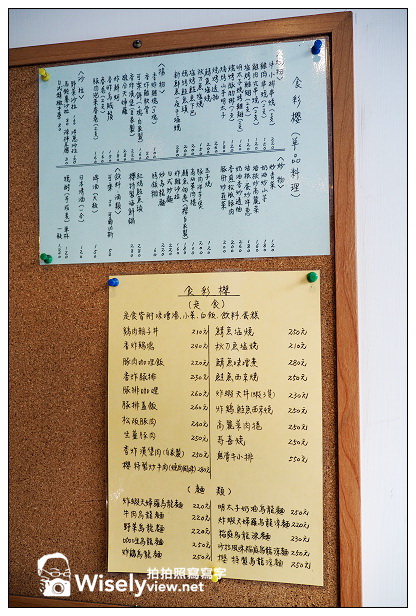 【食記】台北市。中山區：食彩櫻日本料理(松江店)＠風味道地日本媽媽經營的食堂餐廳