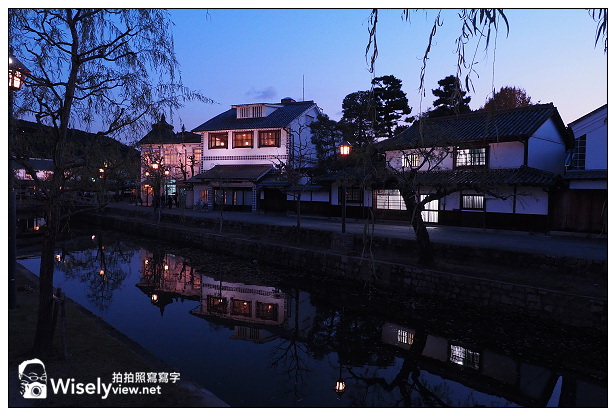 【旅行】日本。岡山縣：倉敷市＠美觀地區散策~白牆土倉、特色店家與夜拍分享