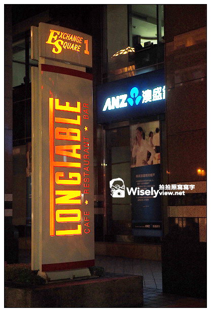 【食記】台北信義。捷運市政府站:LongTable歐式地中海料理餐廳@女生聊天家族聚會的好去處 【食記】台北信義。捷運市政府站:LongTable歐式地中海料理餐廳@女生聊天家族聚會的好去處