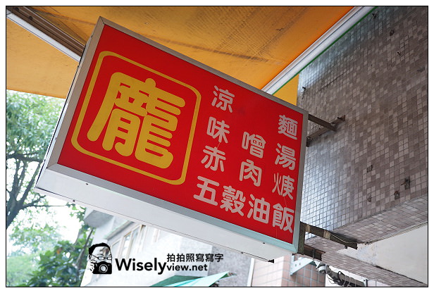 【食記】台北市。文山區：龐記五穀油飯＠特色油飯配”味噌湯加蒸蛋”超美味～貓纜動物園旁美食