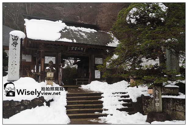 【旅行】日本。山形縣：山形市-山寺(立石寺)＠千層石階雪景漫遊，體驗芭蕉俳句古剎