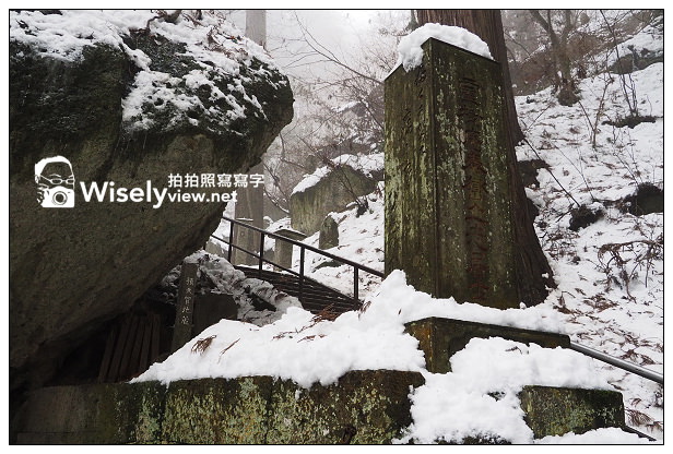 【旅行】日本。山形縣：山形市-山寺(立石寺)＠千層石階雪景漫遊，體驗芭蕉俳句古剎