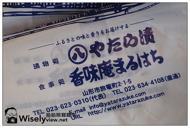 【旅行】日本。山形縣：山形市-丸八やたら漬(香味庵まるはち.旅篭町立呑処)＠鄉土料理漬物壽司與特色表演山形舞子