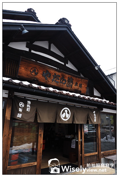 【旅行】日本。山形縣：山形市-丸八やたら漬(香味庵まるはち.旅篭町立呑処)＠鄉土料理漬物壽司與特色表演山形舞子