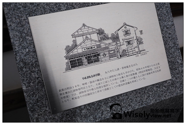 【旅行】日本。山形縣：山形市-丸八やたら漬(香味庵まるはち.旅篭町立呑処)＠鄉土料理漬物壽司與特色表演山形舞子