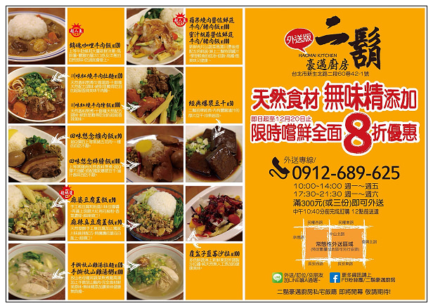 【歇業】台北市。中山區：二鬍豪邁廚房私宅飯廳＠講求真材實料的家庭式料理口味 @WISELY's 拍拍照寫寫字