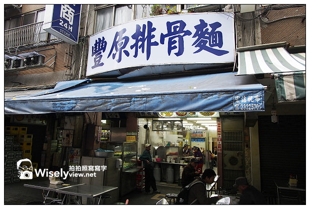 【食記】台北市。萬華區：艋舺夜市＠龍都冰菓室(福圓粥) + 豐原排骨麵