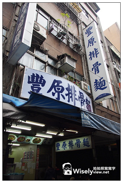 【食記】台北市。萬華區：艋舺夜市＠龍都冰菓室(福圓粥) + 豐原排骨麵