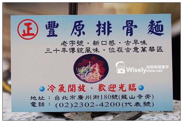 【食記】台北市。萬華區：艋舺夜市＠龍都冰菓室(福圓粥) + 豐原排骨麵