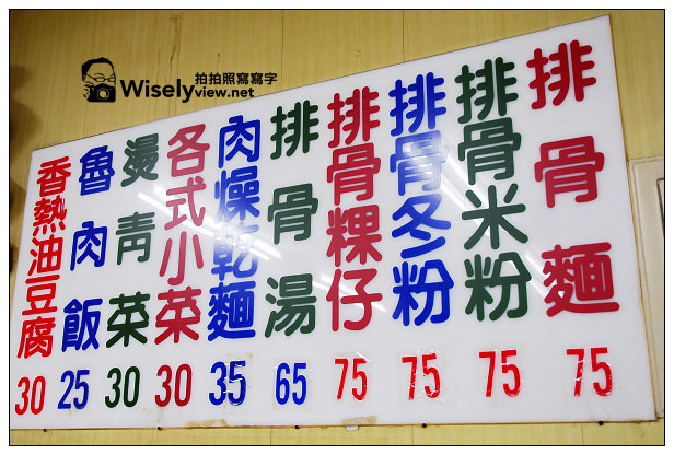 【食記】台北市。萬華區：艋舺夜市＠龍都冰菓室(福圓粥) + 豐原排骨麵