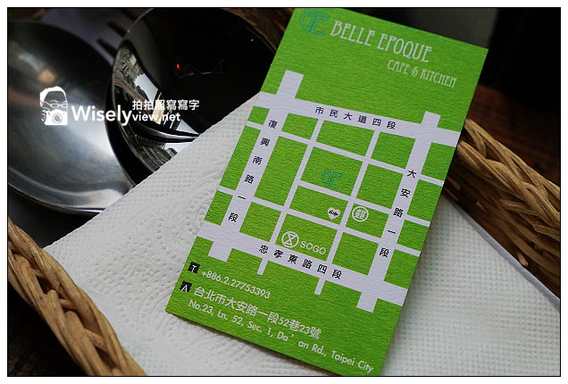 【食記】台北市。大安區：美好年代(BELLE EPOQUE)＠復古裝潢的義式特色餐廳