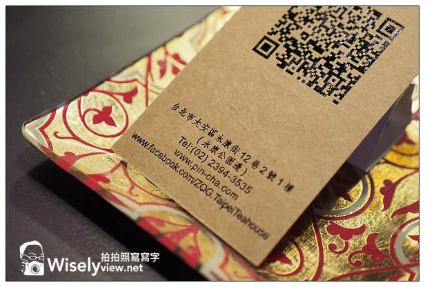 【食記】台北市。大安區：照起工(手工茶、炭烤三明治)@永康街裡古早懷念的台灣味