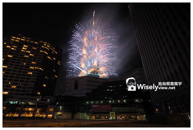【閒話】生活。新年快樂：2014台北101跨年之夜@老友相聚依然吃吃吃~旅行繼續中 @WISELY's 拍拍照寫寫字