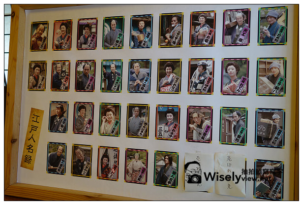 【旅行】日本。栃木縣：日光市＠日光江戶村～穿越時空體驗德川時代，一起全民逃走中