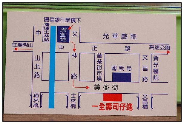 台北士林 一全麵攤_壽司進︱美崙街30年老店在地小吃