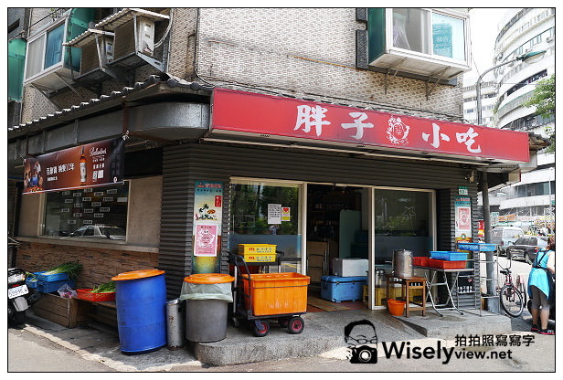 【食記】台北市。大安區：胖子小吃部＠中午營業緊鄰東區，SOGO旁的平價熱炒店 @WISELY's 拍拍照寫寫字