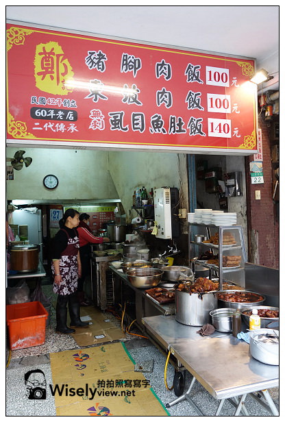 【食記】台北市。中正區：鄭記豬腳飯＠台北郵政總局旁50年的古早味，連東坡肉都好吃