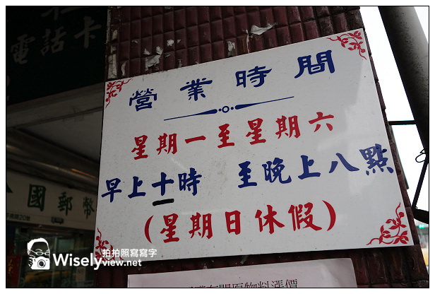 【食記】台北市。中正區：鄭記豬腳飯＠台北郵政總局旁50年的古早味，連東坡肉都好吃