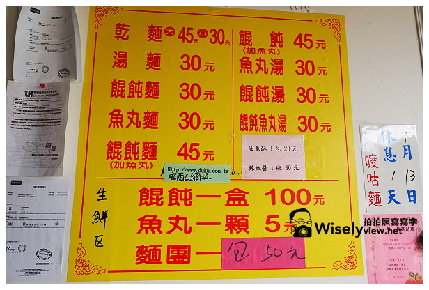 【食記】宜蘭縣。冬山鄉：羅東帝爺廟口 喥咕麵＠簡單美味的宜蘭小吃，生意好到得排隊叫號