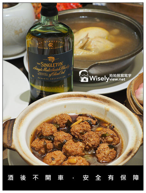 【工商】THE SINGLETON。蘇格登®大師精選SIGNATURE:中式佳餚搭配威士忌,讓年菜更加美味 【工商】THE SINGLETON。蘇格登®大師精選SIGNATURE:中式佳餚搭配威士忌,讓年菜更加美味