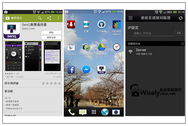 【開箱】3C。Android智慧電視棒：BenQ JD-130＠最佳的電視上網精靈，也是旅行必備良伴