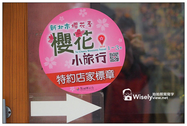 【遊記】新北市。新店烏來櫻花一日遊：花園新城、屈尺櫻花街&烏來環山路～(櫻花小旅行攝影講座筆記)