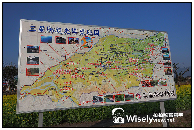 【遊記】宜蘭縣。三星鄉：搖搖洛克馬(黃色木馬)＠位於三星路四段235號，展期1/22~2/14