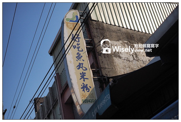 【食記】宜蘭縣。三星鄉:三星公有市場@阿川好吃魚丸米粉、豬寶滷味、明記黑胡椒燒肉粽 【食記】宜蘭縣。三星鄉:三星公有市場@阿川好吃魚丸米粉、豬寶滷味、明記黑胡椒燒肉粽