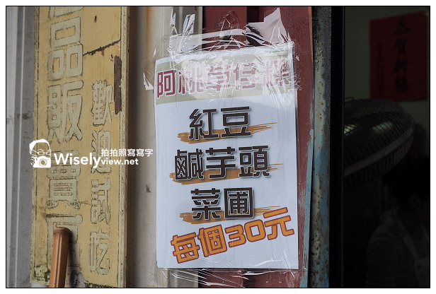 【遊記】台北市。文山區：老泉街45巷＠政大後山杏花林＆阿桃草仔粿，含交通指南