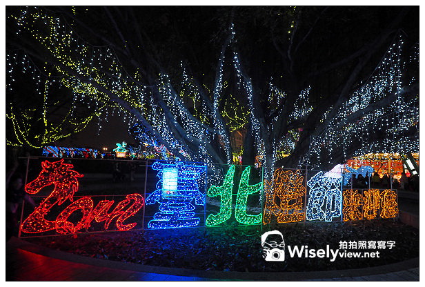 【遊記】2014台北燈節：飛躍阿駿＠中山北路幸福台北燈海&花博圓山、美術公園~活動至2/16