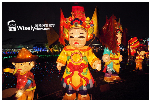 【遊記】2014台北燈節：飛躍阿駿＠中山北路幸福台北燈海&花博圓山、美術公園~活動至2/16