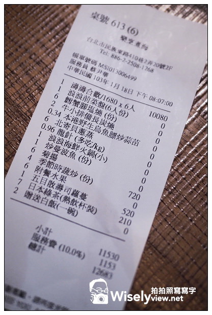 【食記】台北市。中山區：三井上引水產(煮海La Mer)＠超值鱈場蟹與特色美食～三種價位可選擇