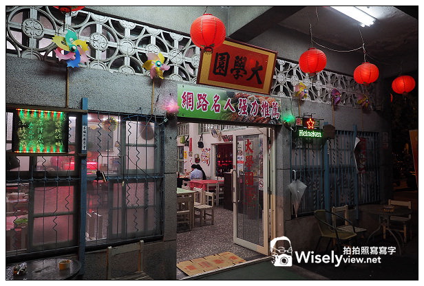 【食記】宜蘭縣。宜蘭市：大學園快炒100＠個人不太推，CP值偏低 @WISELY's 拍拍照寫寫字