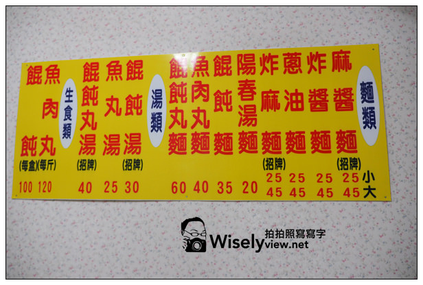 歇業  北館一香麵食店(宜蘭神農店)︱口味略有差異，近奕順軒及神農包子