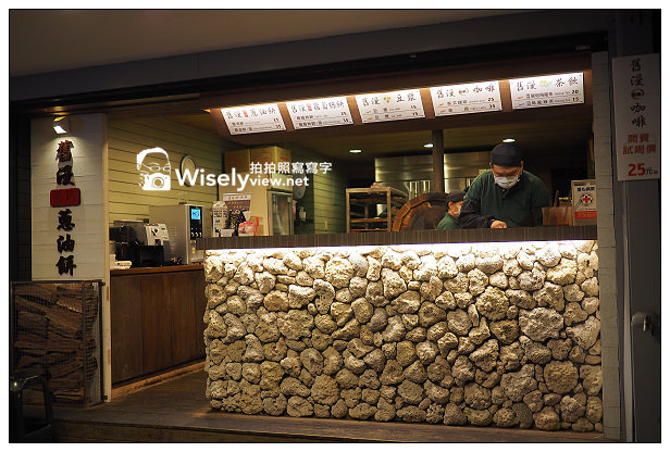 【食記】台北市。中正區：台大公館商圈＠正客家魷魚羹、舊漫窯烤蔥油餅～近寶藏巖入口