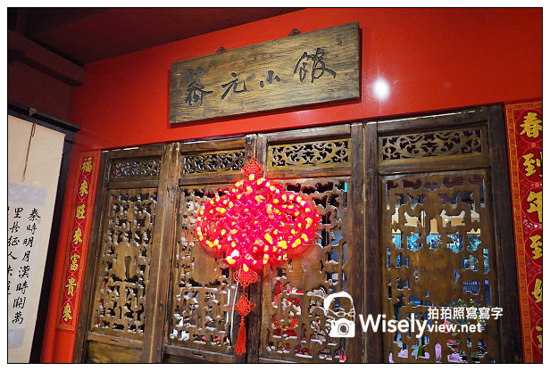【食記】台北市。松山區：薺元小館＠江浙口味及薺菜料理，位於小巨蛋對面