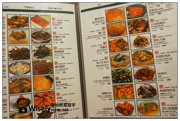 【食記】台北市。松山區：薺元小館＠江浙口味及薺菜料理，位於小巨蛋對面