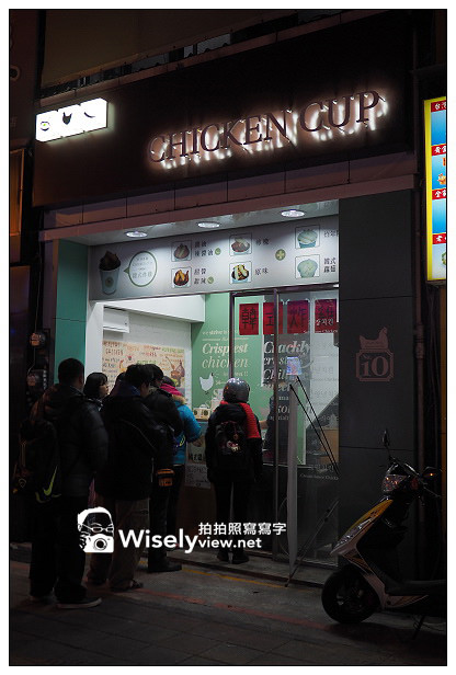 【食記】台北市。大安區:台大公館@CHICKEN CUP、籠町茶番、張媽媽香雞排~東南亞戲院旁 【食記】台北市。大安區:台大公館@CHICKEN CUP、籠町茶番、張媽媽香雞排~東南亞戲院旁